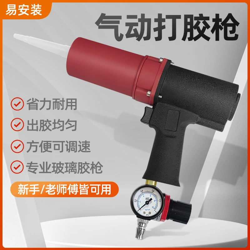 气动玻璃胶枪300ML硬胶枪可调速气动打钣金修复胶枪硅胶枪打胶抢