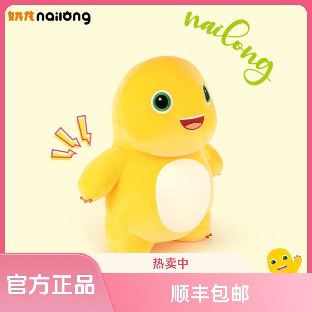 Duoai/多爱正版小奶龙公仔毛绒陪伴送女朋友送生日礼物儿童节礼物