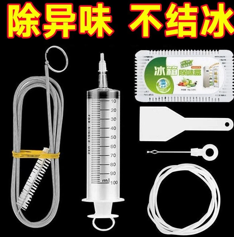【6件套】冰箱疏通器排水孔家用通水道神器带毛刷水管清理工具