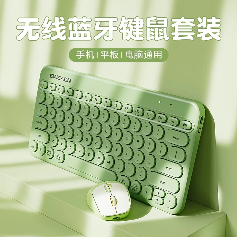 前行者Z2无线蓝牙键盘鼠标套装迷你超可爱超薄静音笔记本电脑办公