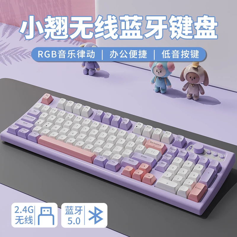 前行者V97小翘无线蓝牙键盘台式电竞办公机械手感静音电脑笔记本