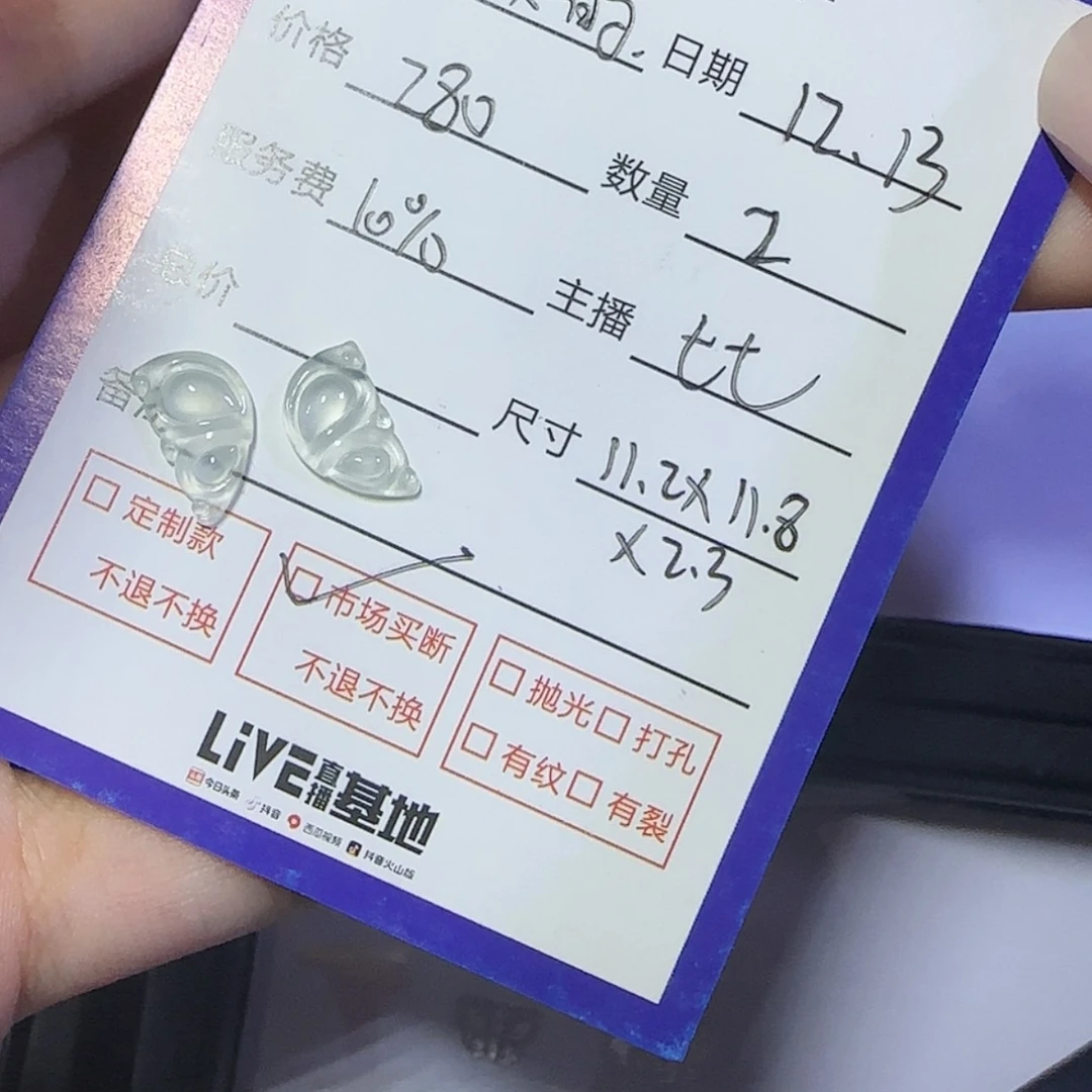 【闪购商品】翡翠颈饰未镶嵌*️***