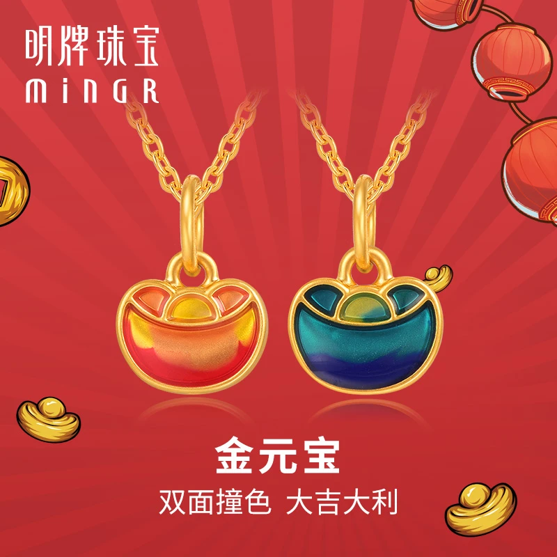 T明牌珠宝黄金金元宝吊坠硬金吉祥双面项坠足金挂件礼物ASY0549