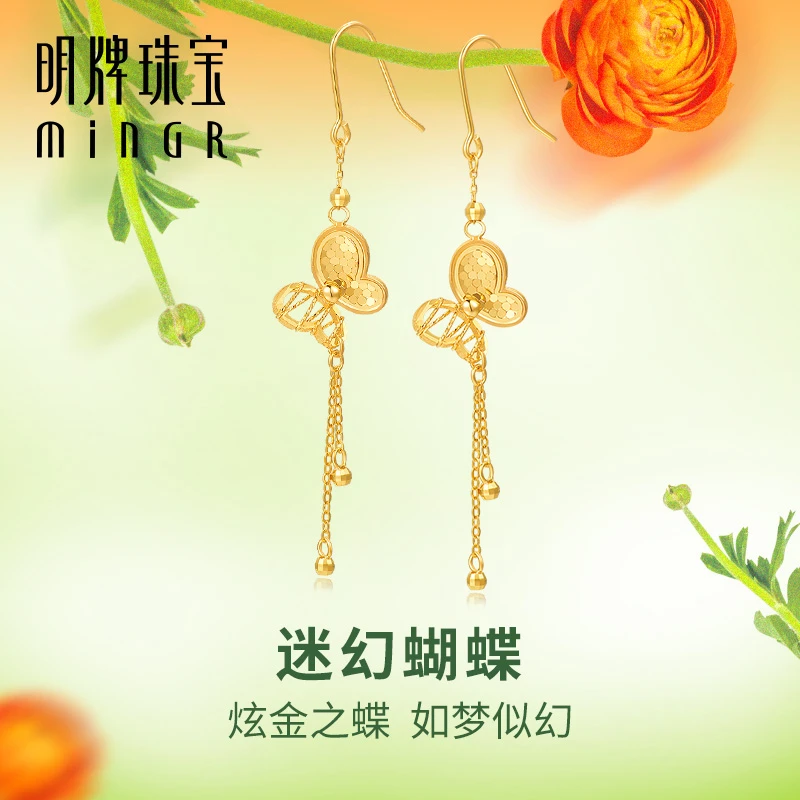 T明牌珠宝黄金蝴蝶耳饰足金亮片花纹迷幻蝴蝶耳线镂空耳坠AFH0255