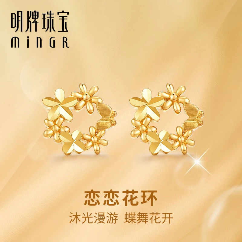 T明牌珠宝5G黄金小花耳钉足金恋恋花环蝴蝶耳饰小清新耳针AFH0322