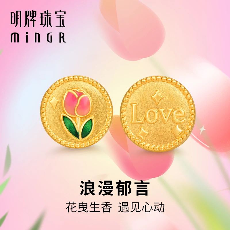 T明牌珠宝黄金郁金香串珠硬金浪漫郁言转运珠足金生日礼物AFP0849