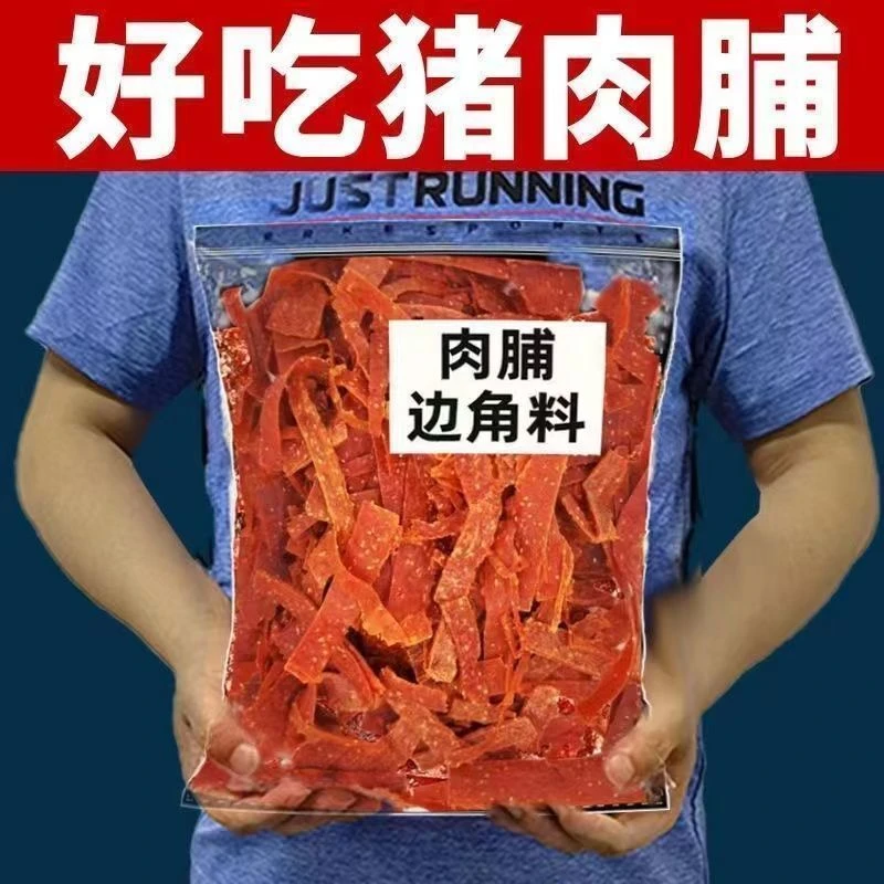 【9.9元发250g】风味手撕烤肉脯肉干营养休闲追剧小零食开袋即食