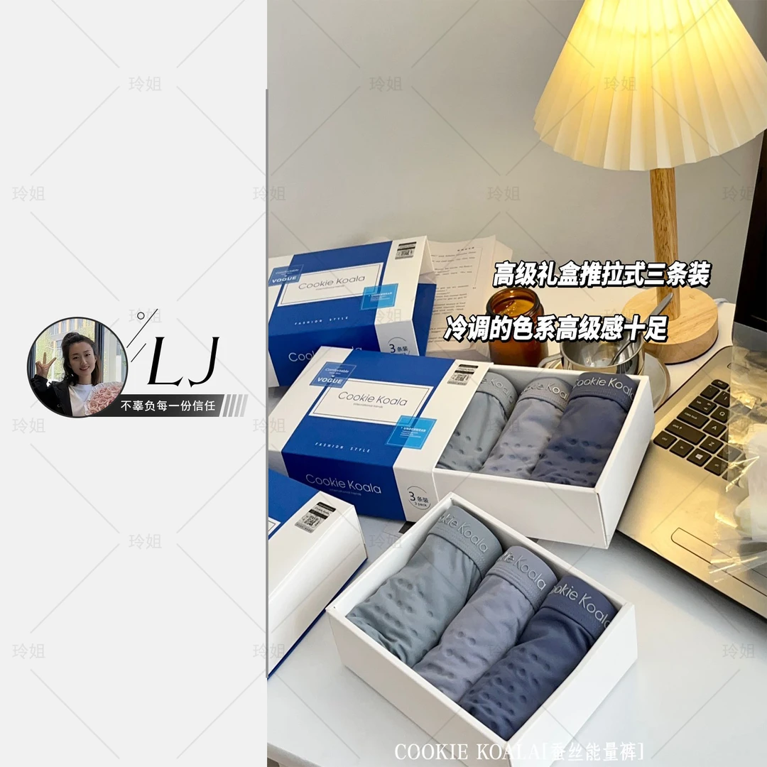 男士桑蚕丝高质量款按摩颗粒内裤透气舒适时尚蚕丝能量裤
