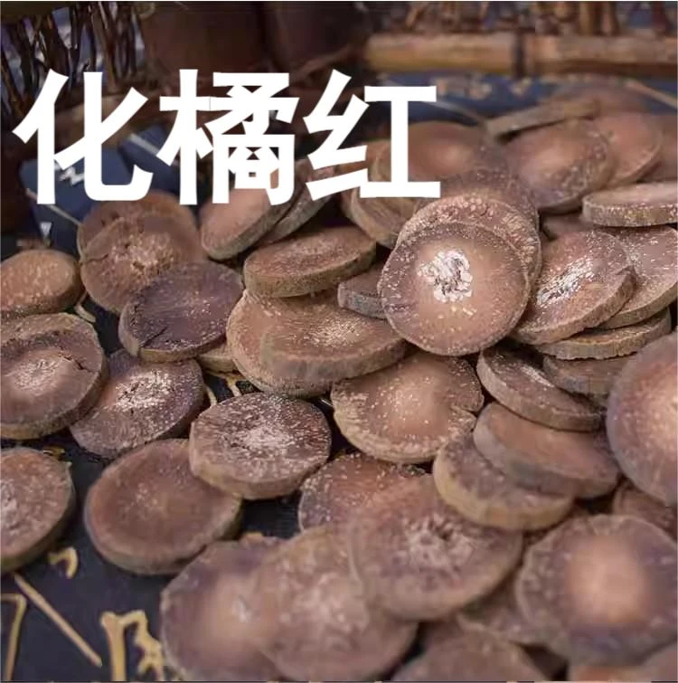 【旺德福】现收山货  化橘红  雪花片