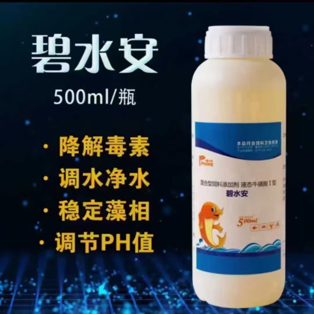 碧水安，快速分解水体独素，分解油膜泡沫