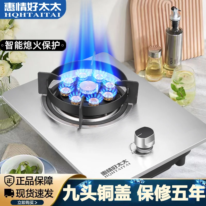 猛火台式燃气灶家用液化气嵌入式两用猛火单灶带熄火保护聚能炉架