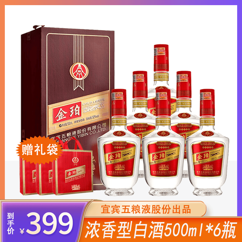 上选五粮液股份总厂 金珀木盒装 白酒  浓香型优级52度500ml*6瓶