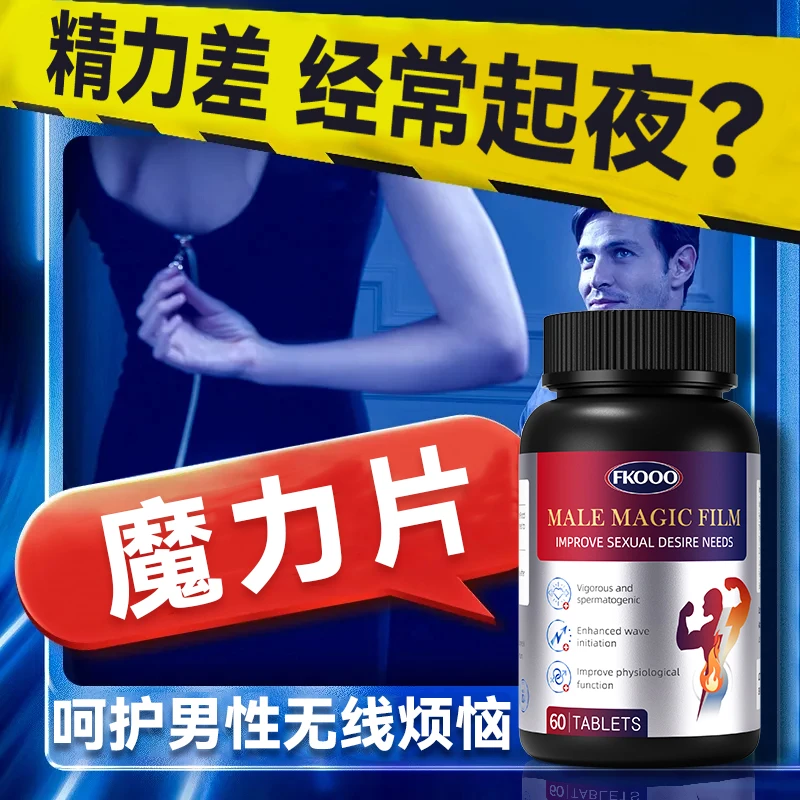 Fkooo美国原装进口番茄红素复合片刺蒺藜成人官方高纯60片