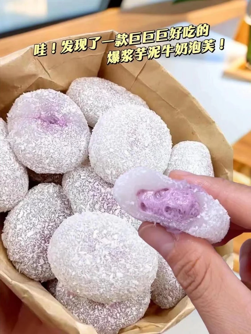 【14枚/箱】新品尝鲜糯叽叽芋泥夹心牛奶泡芙雪媚娘 无蔗糖糕点零食