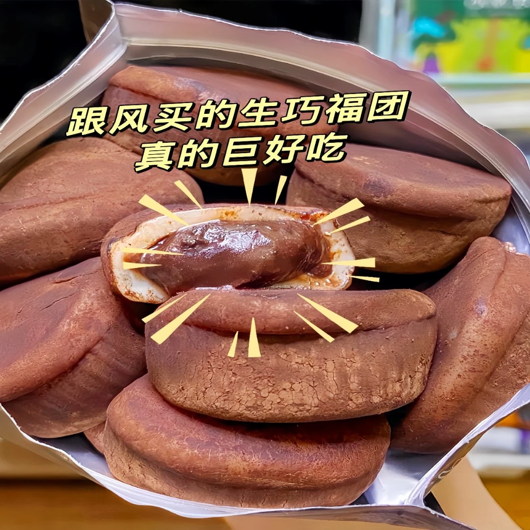 和风生巧大福17枚装网红巧克力福团糯米糍脏脏团雪媚娘下午茶美味