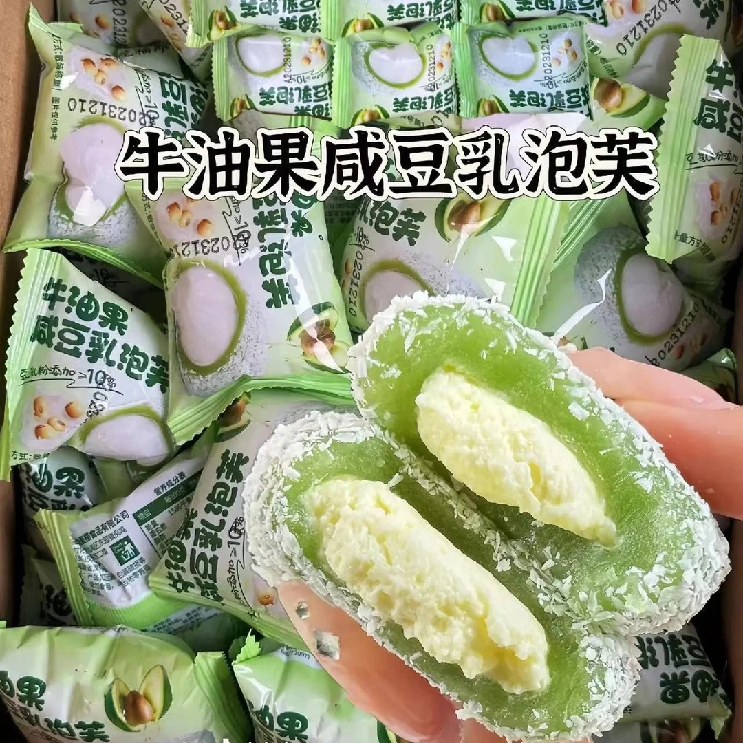 【新品福利】0添加蔗糖牛油果咸豆乳泡芙 糯叽叽麻薯雪媚娘零食解馋