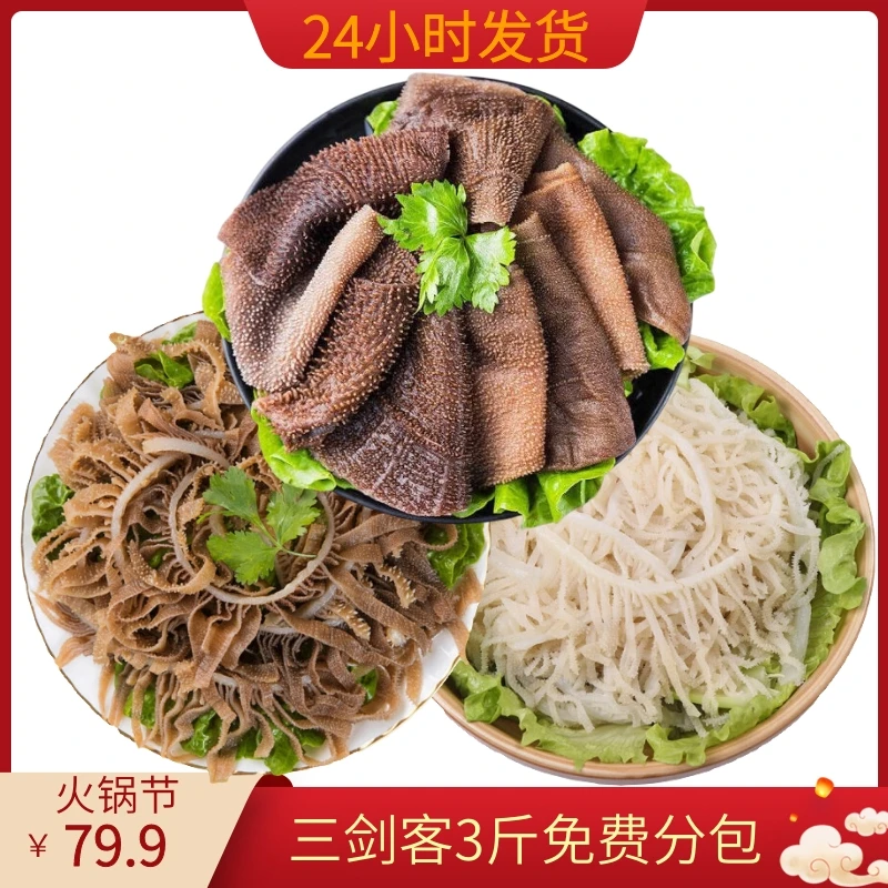毛肚黑千层白千层组合牛百叶牛肚牛杂火锅食材串串冒菜毛血旺净