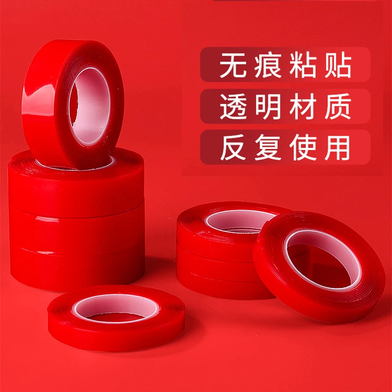 结婚隐形无痕胶亚克力双面胶不伤墙婚房布置订婚装饰婚庆用品大全