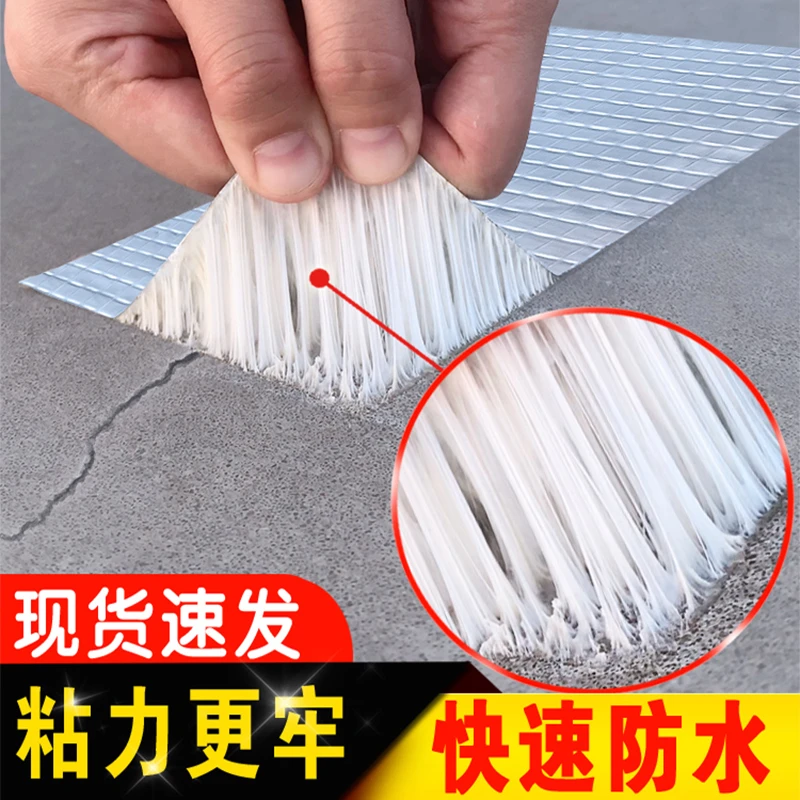 平房防水补漏材料房屋裂缝胶带丁基卷材自粘屋顶防漏水贴强力房顶