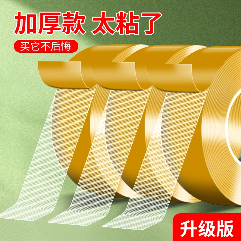 强力布基双面胶高粘度布宽双面胶带强力黄色透明网格地毯地板革