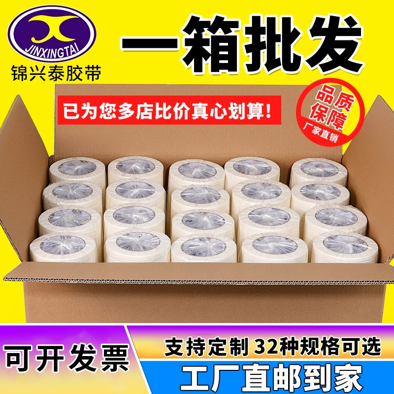 整箱美纹纸胶带批发喷漆遮蔽墙面无痕美术生专用硅藻泥美缝美纹纸