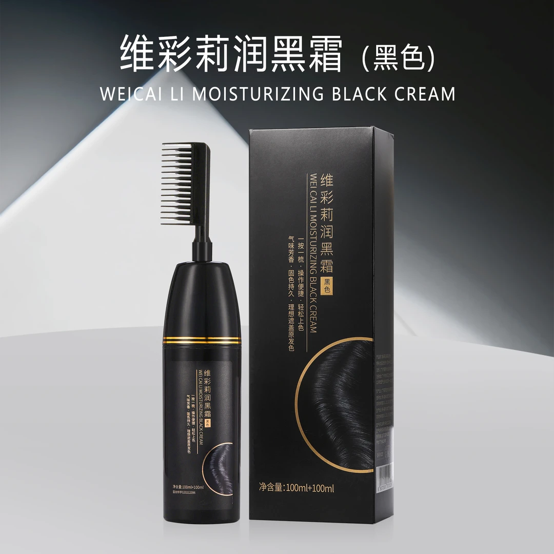 S20573-维彩莉润彩染发霜(黑色）100ml+100ml/2瓶