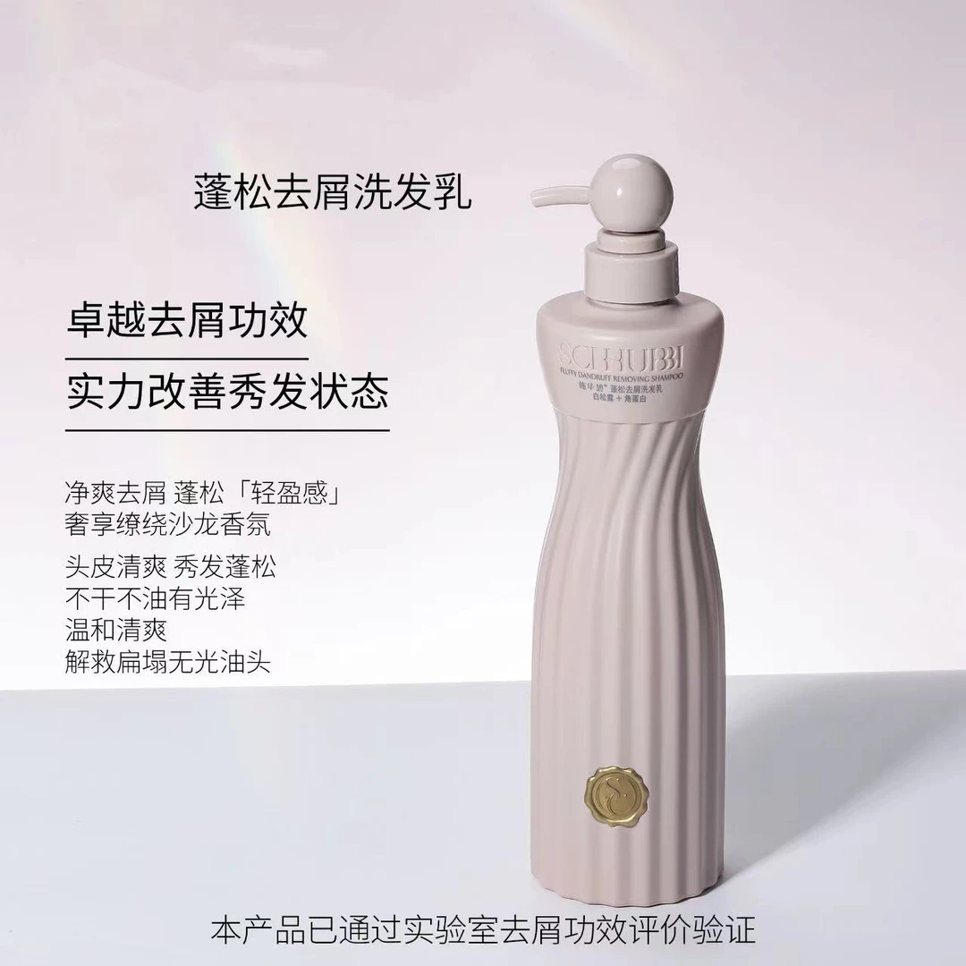 S20599-大容量！蓬松去屑洗发乳（白松露+角蛋白）750ml/1瓶