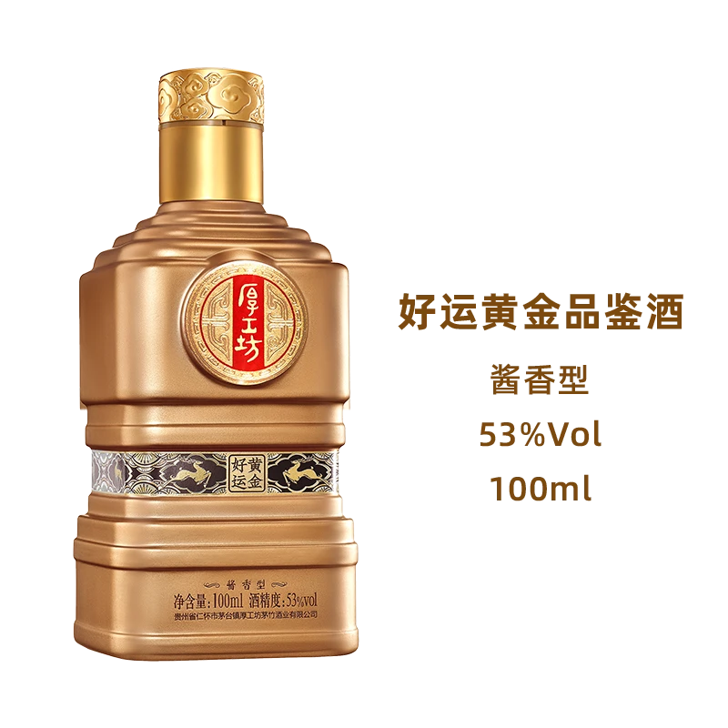 好运黄金品鉴100ML