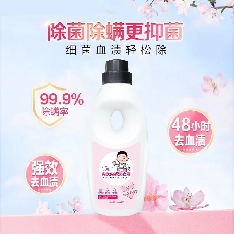 清洗剂去血渍洗衣液香皂内衣洗衣液内衣内裤洗液姨妈期专用洗衣液