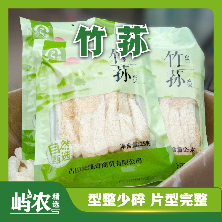 【竹荪】新鲜食用鲜美自然新货精选美味脆嫩爽口炒菜煲汤