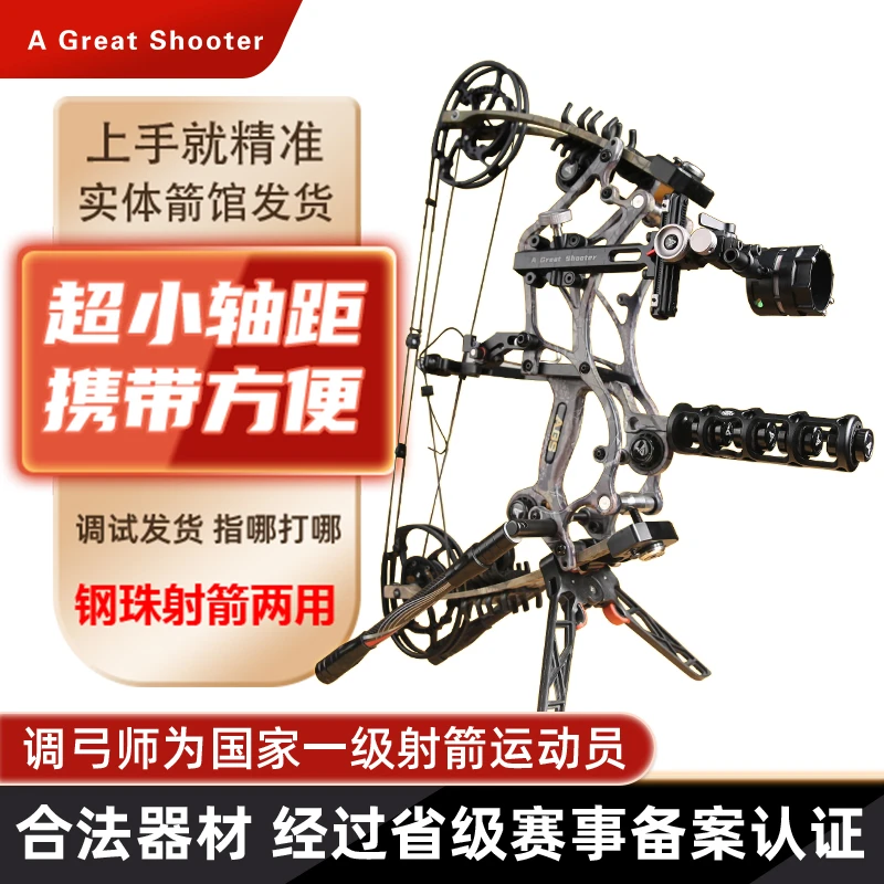 A Great Shooter精灵两用弓正规合法体育器材