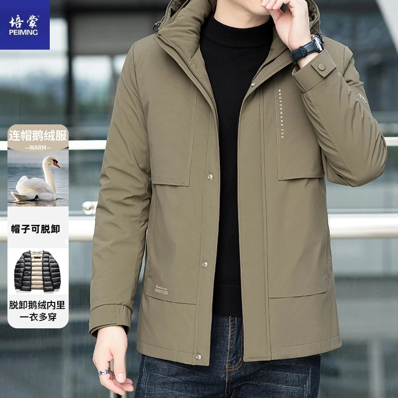 培蒙冬季男士高档大鹅绒羽绒服男款休闲一衣三穿脱卸内里连帽外套