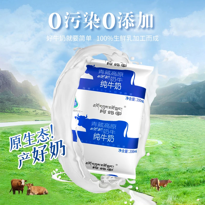 阿妈家纯牛奶蓝枕