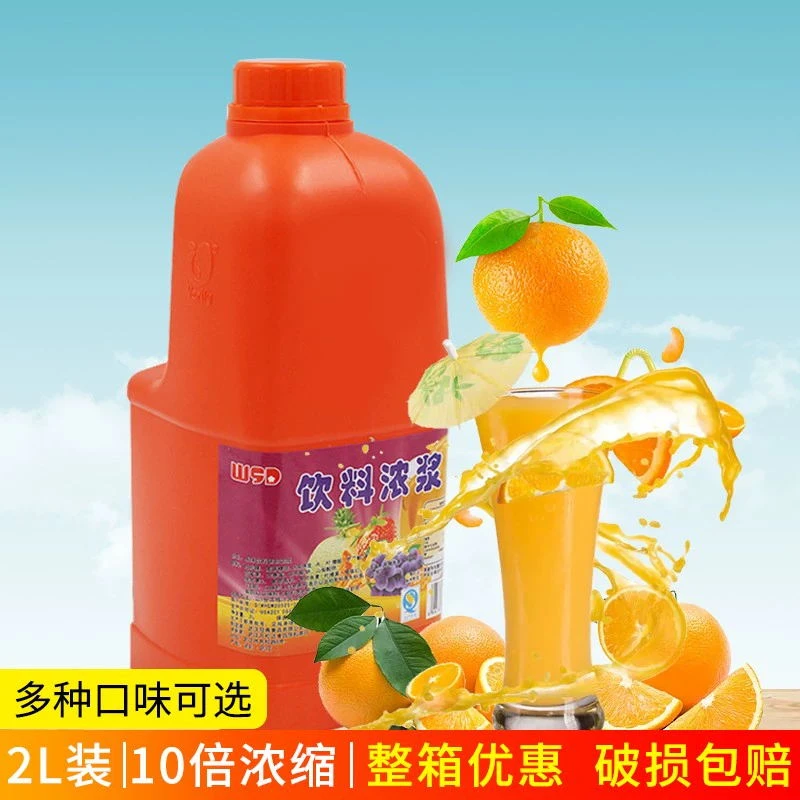 万松达普级浓缩果汁 1:10高比例饮料 商用冲饮果味糖浆2L餐饮包装