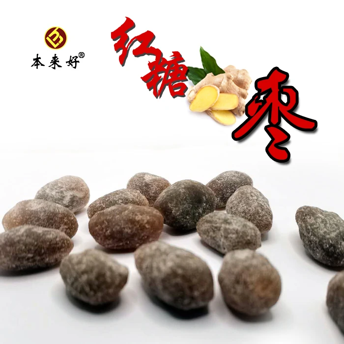 【青耘三晋·直播助农】本来好红糖姜枣去皮独立装开袋即食甜食小吃