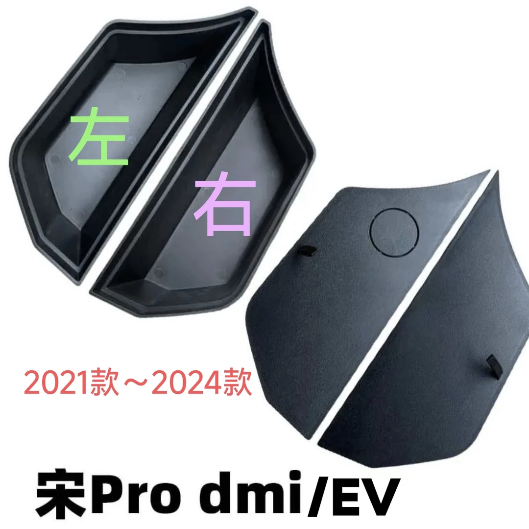 比亚迪宋Prodmi/EV后备箱储物盒防水靠背收纳改装内饰plus