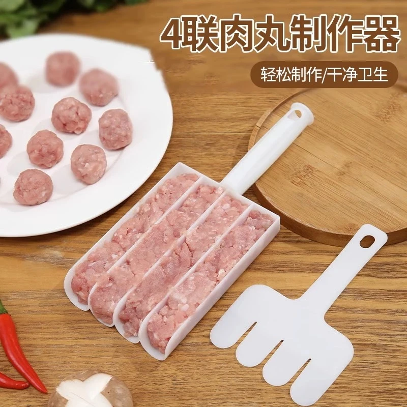 创意厨房四联丸子制作器鱼丸肉丸子模具肉馅料理器虾滑工具家用