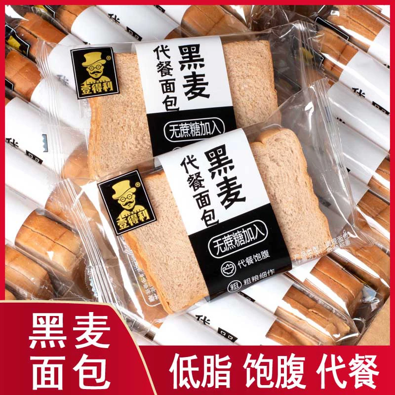壹得利黑麦紫薯面包无添加蔗糖代餐吐司休闲食品满满整箱10/30袋