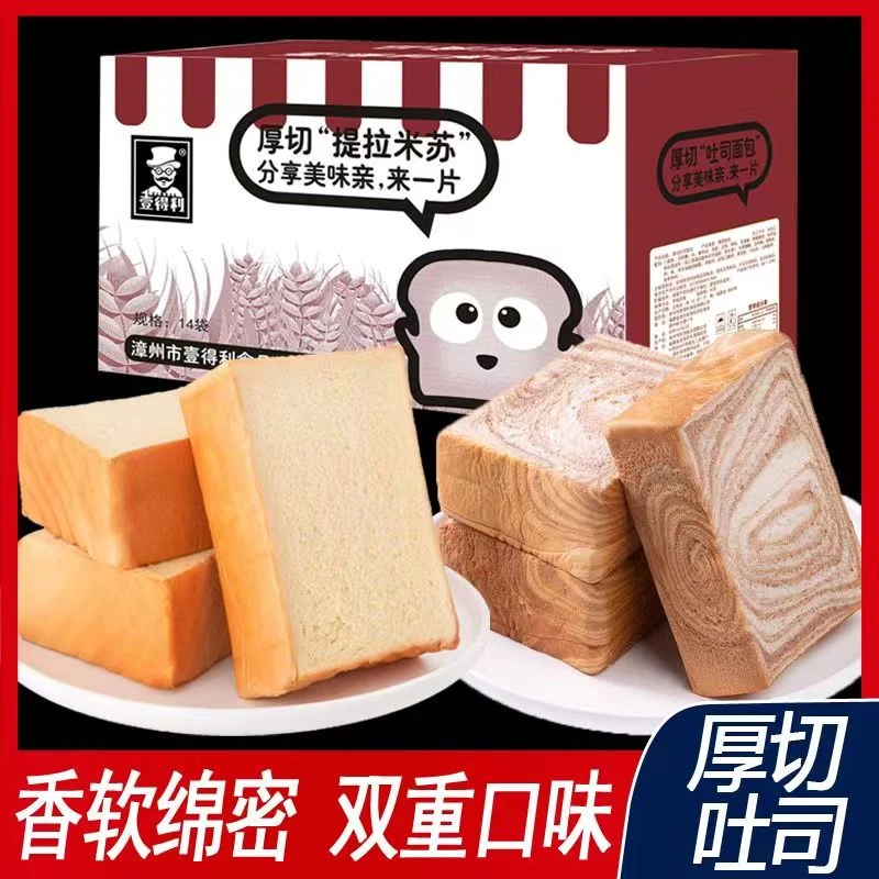 壹得利厚切吐司奶香巧克力味手撕面包/7包/14包