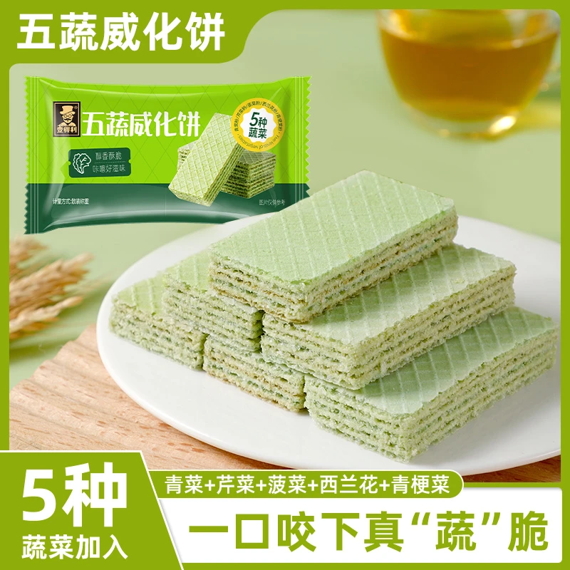 五蔬威化蔬菜饼干无添加蔗糖代餐即食休闲青汁早餐解馋小零食4箱