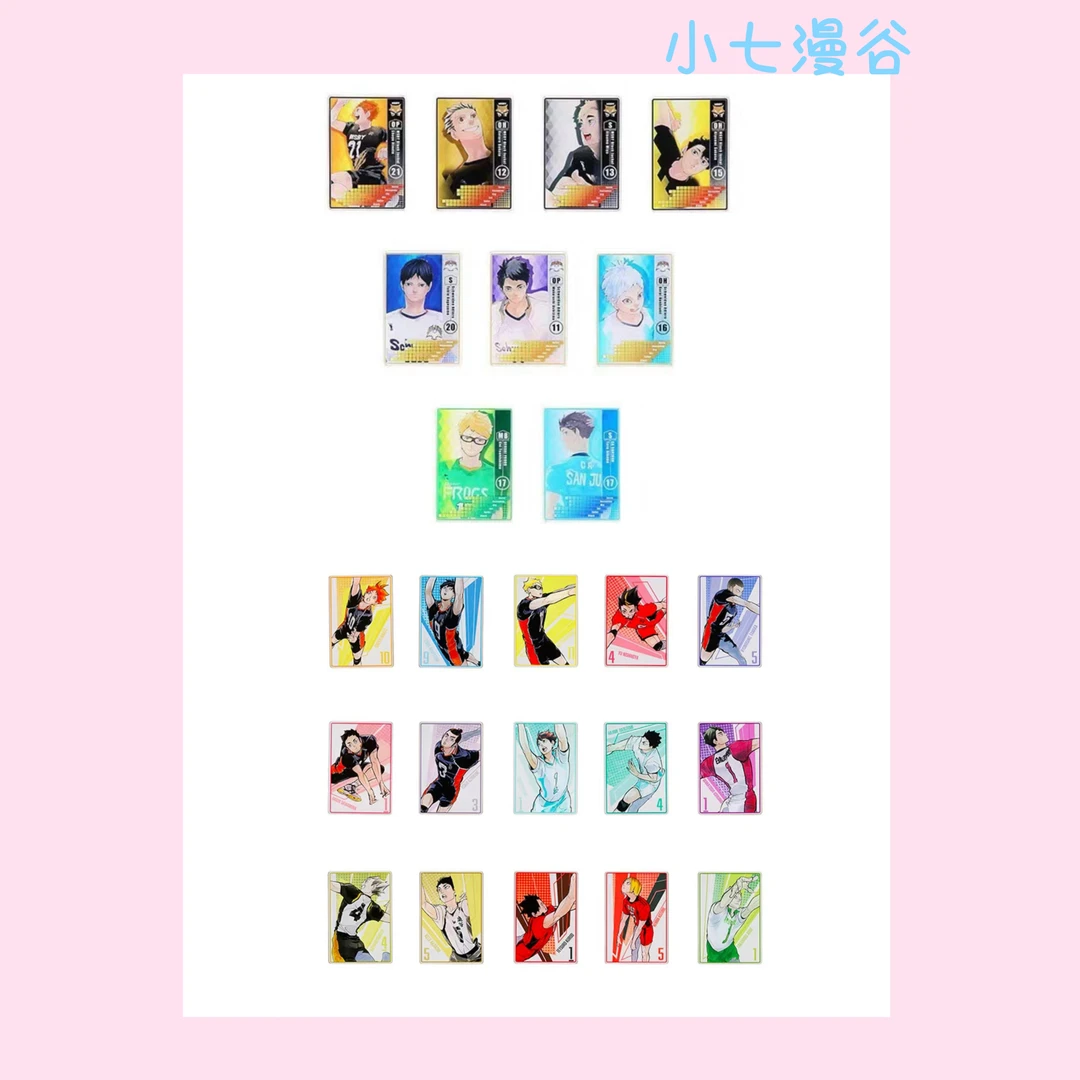 【顺丰包邮】【代拆】排球少年数据卡第一弹第二弹动漫周边盲盒