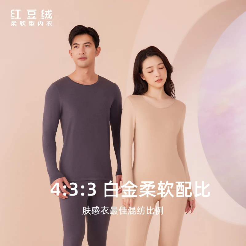红豆居家肤感衣情侣款棉莫圆领柔软舒适薄款单件内衣打底衫3N127