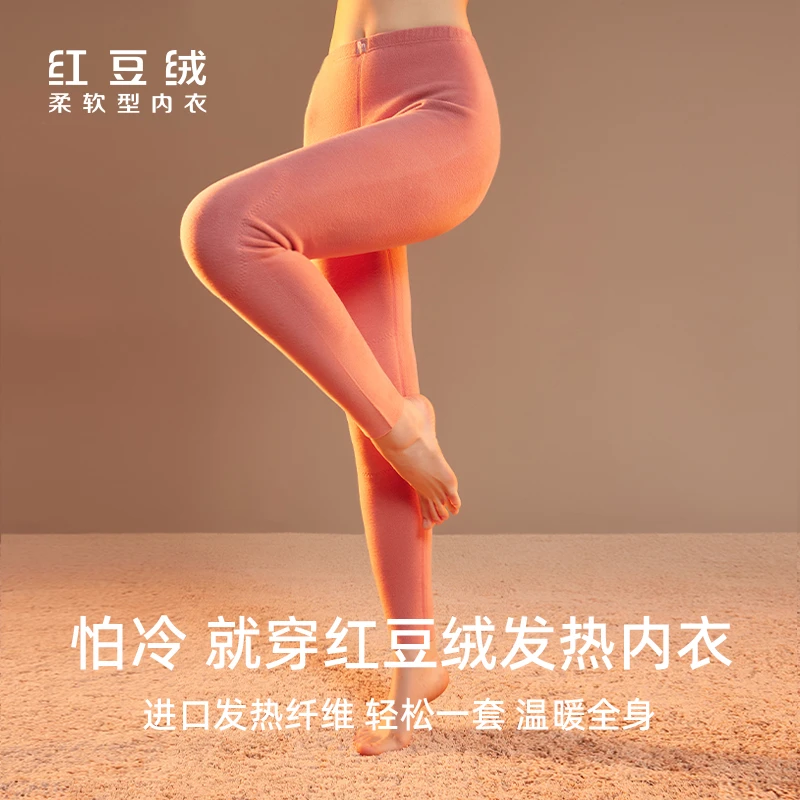 红豆绒男女士冬季加厚款羊毛绒系列发热单条裤柔软高弹无痕保暖裤