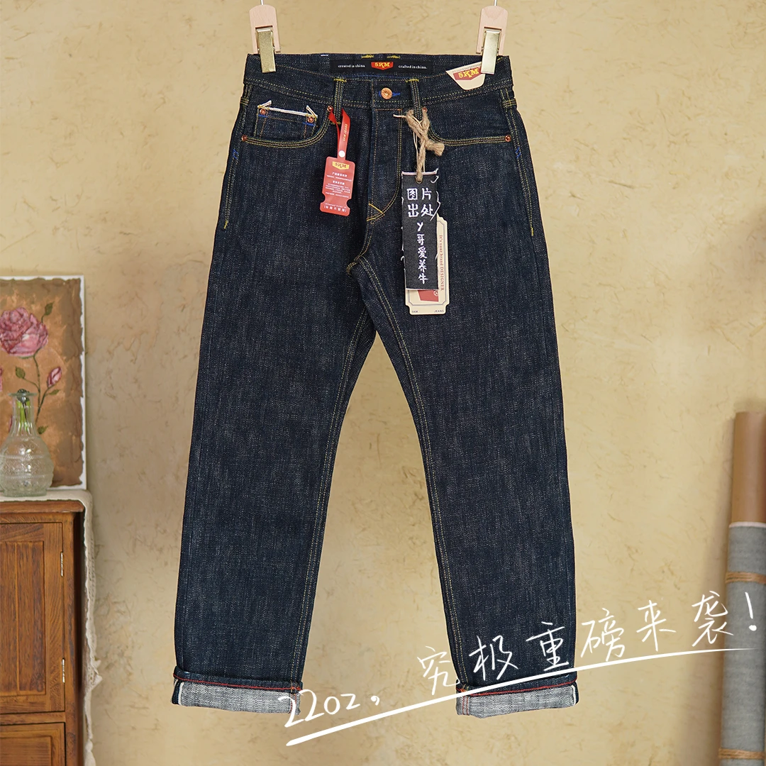 22盎司赤耳丹宁牛仔裤子男士手捻纱植物染中腰直筒男九分长裤厚款