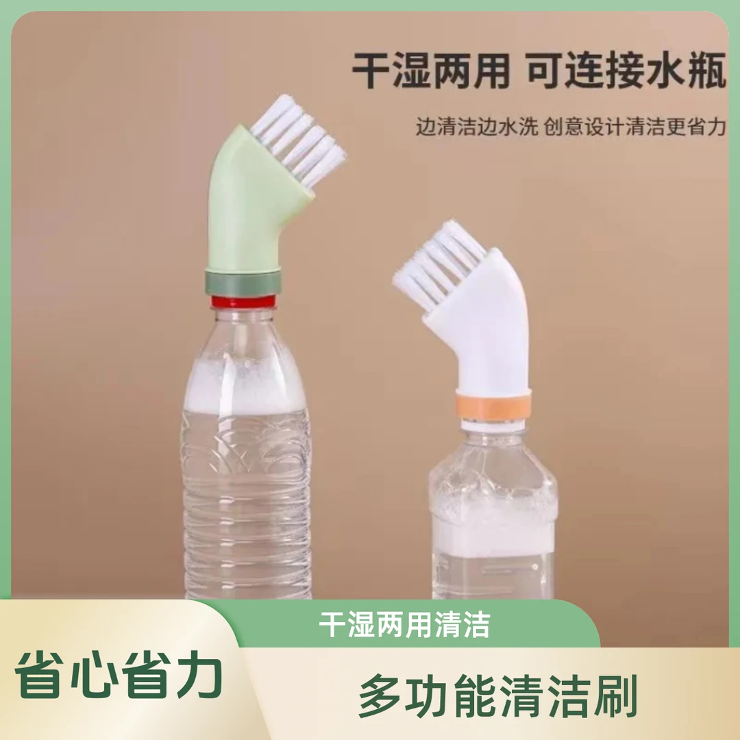 家用多功能清洁刷家用死角清洗缝隙刷连接矿泉水瓶方便材料款