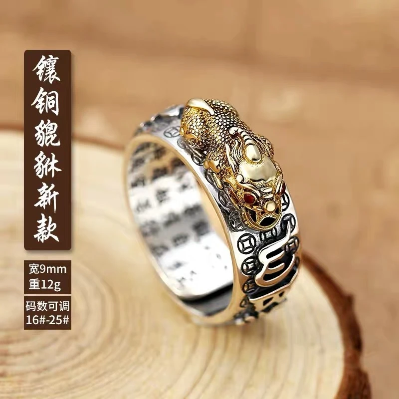 复古招财貔貅戒指可调节食指环尾戒男女款潮个