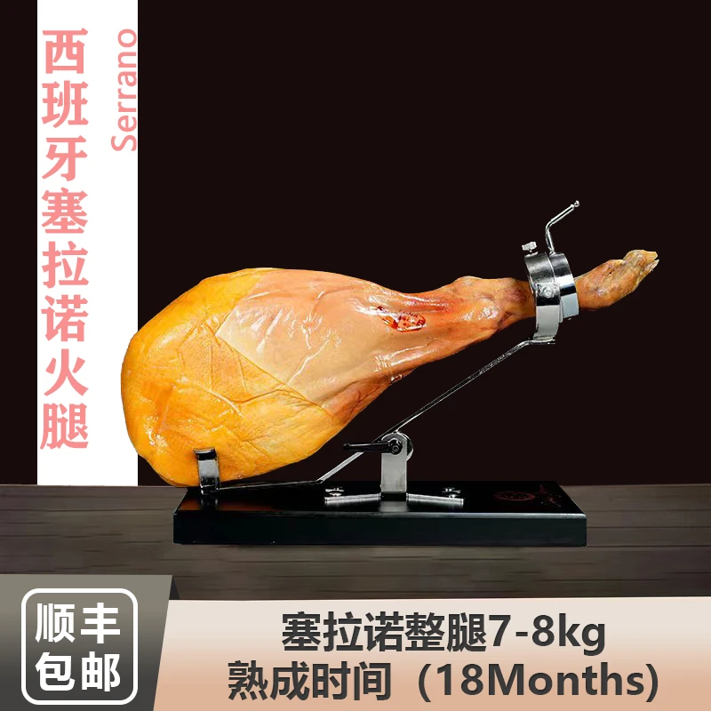 santocielo【塞拉诺整腿+送刀架】腌制风干严选后腿