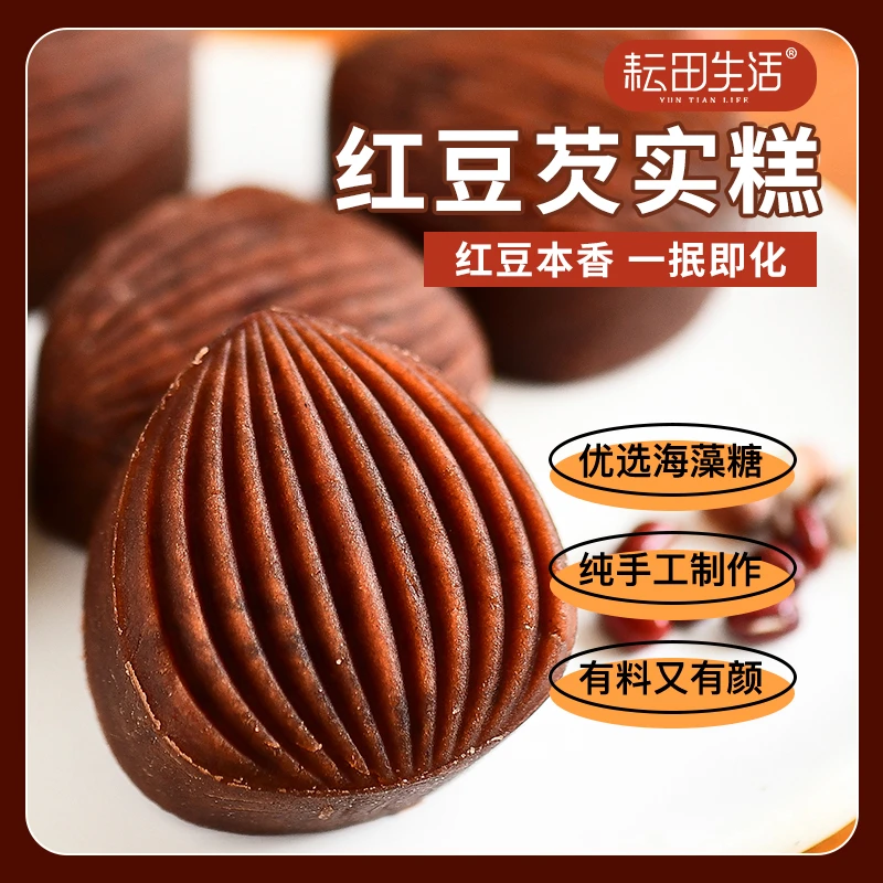 耘田生活红豆芡实糕传统糕点礼盒包装中式点心小吃休闲零食