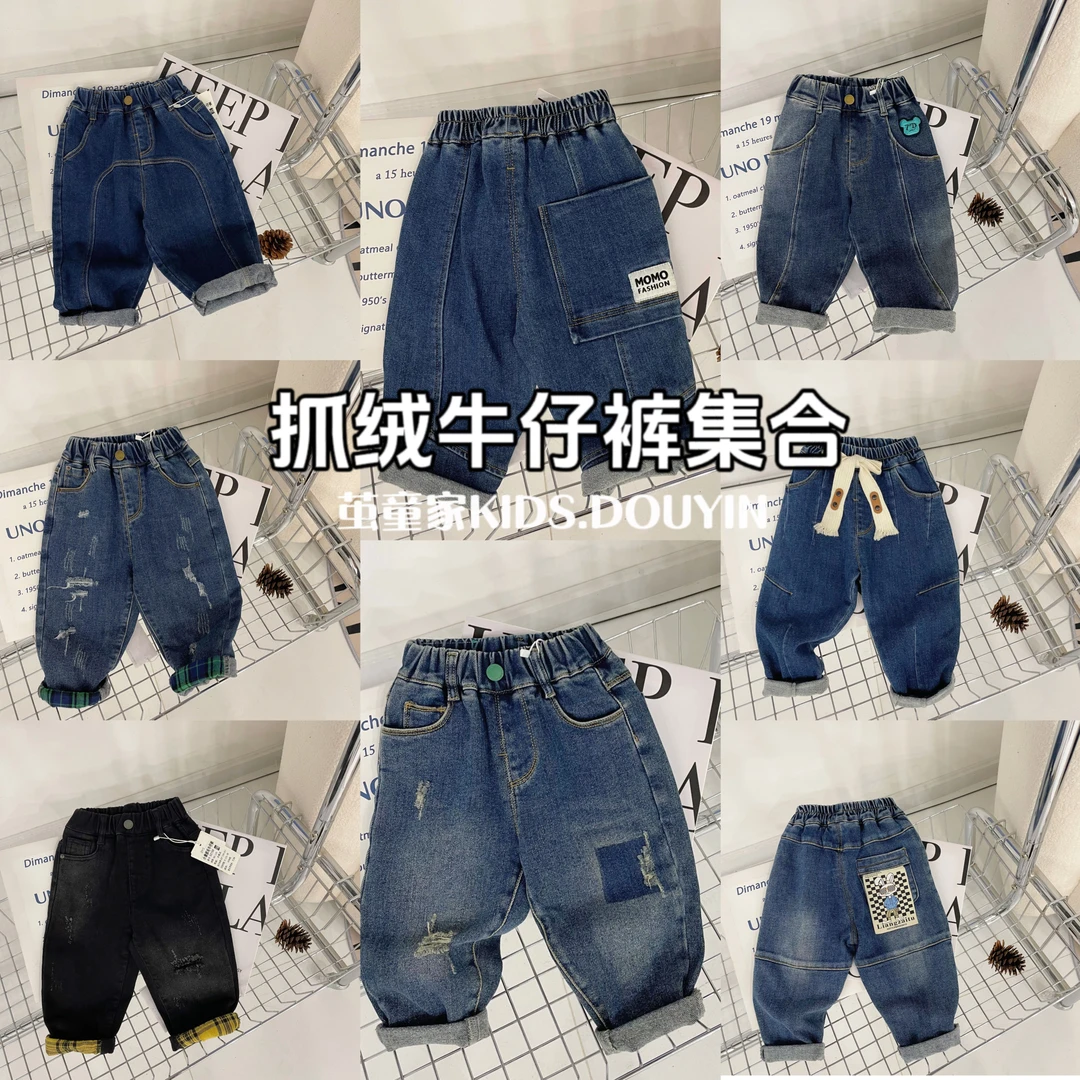 【麦麦妈】D32x小童韩系牛仔裤深秋男女宝宝初冬抓绒休闲长裤洋气