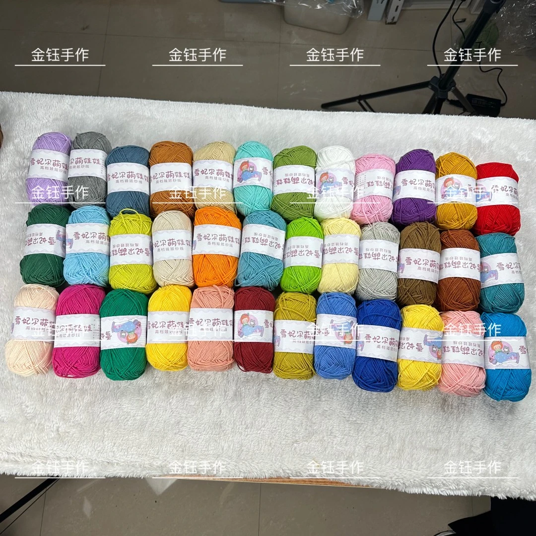 金钰手作同款十二生肖手工钩织雪妃尔萌娃娃四股线配色